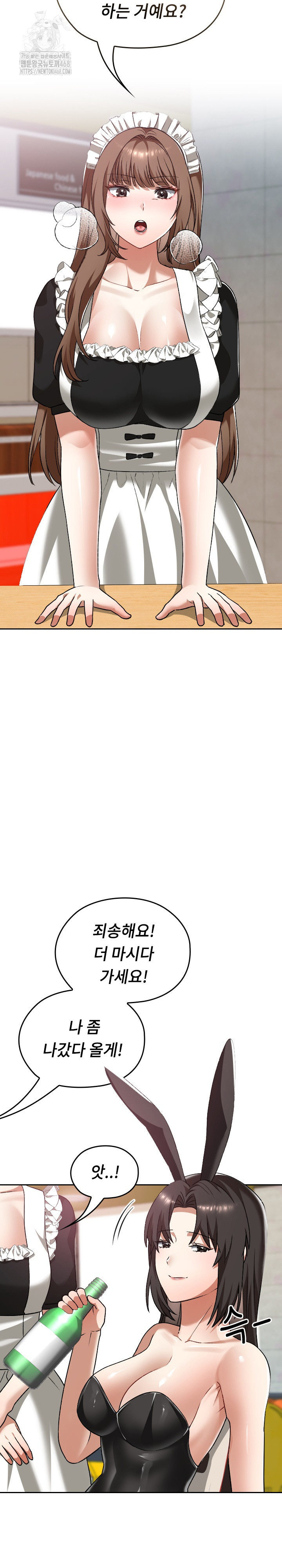 Keep It a Secret in School Raw - Chapter 38 Page 29