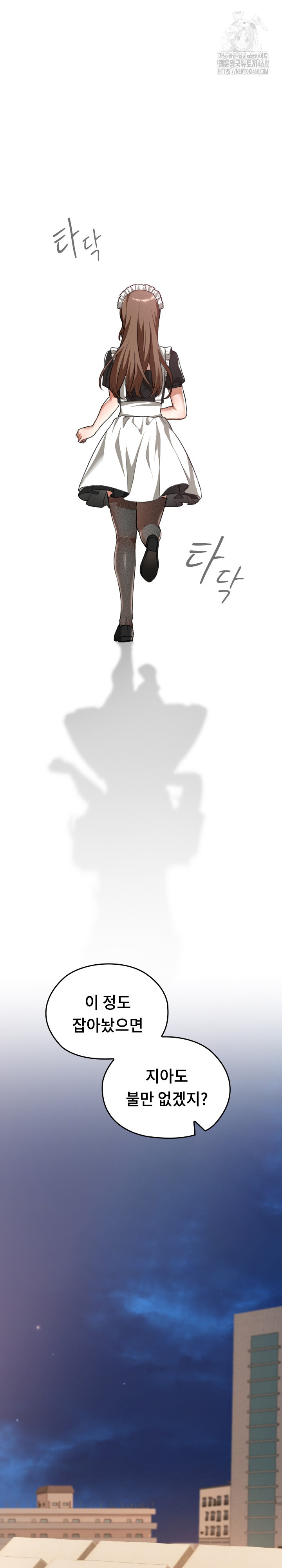 Keep It a Secret in School Raw - Chapter 38 Page 30