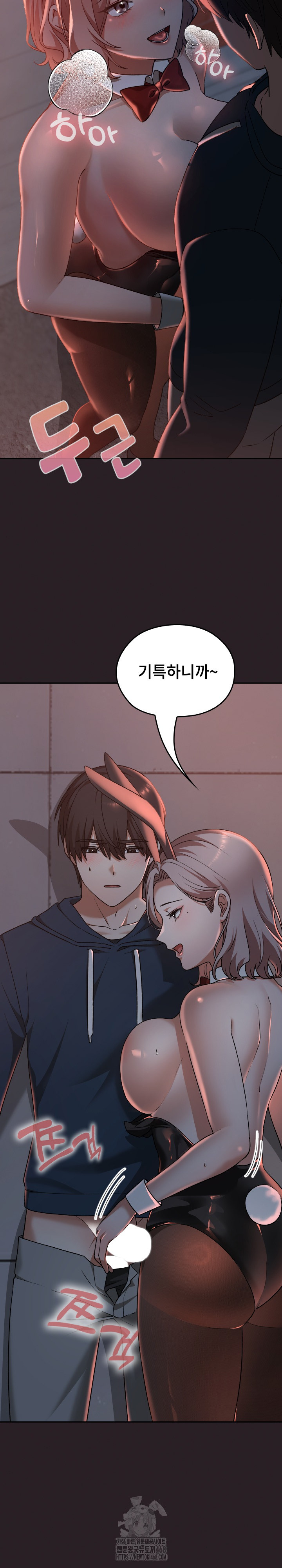 Keep It a Secret in School Raw - Chapter 38 Page 4