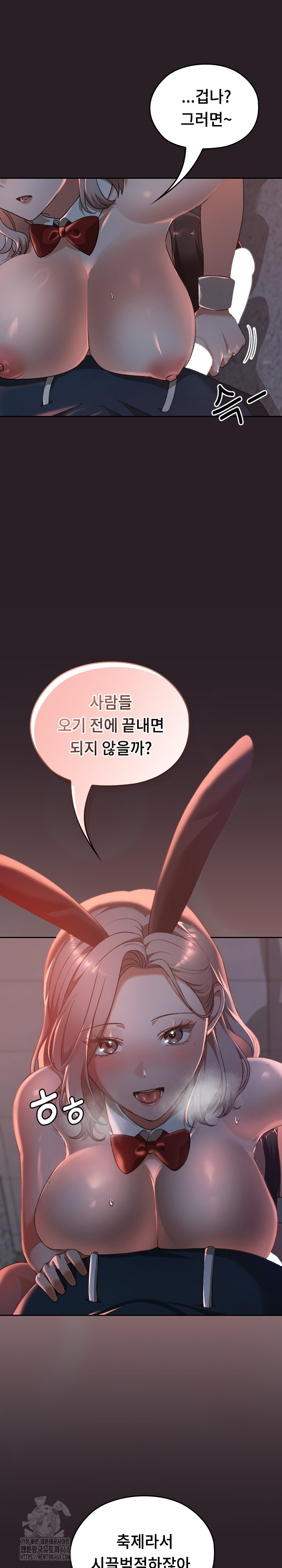 Keep It a Secret in School Raw - Chapter 38 Page 7