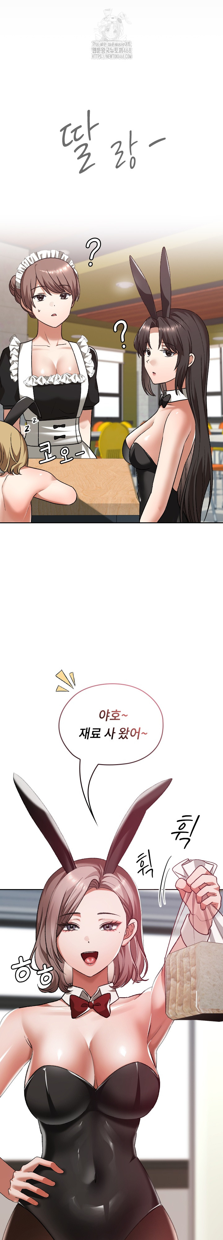 Keep It a Secret in School Raw - Chapter 39 Page 11