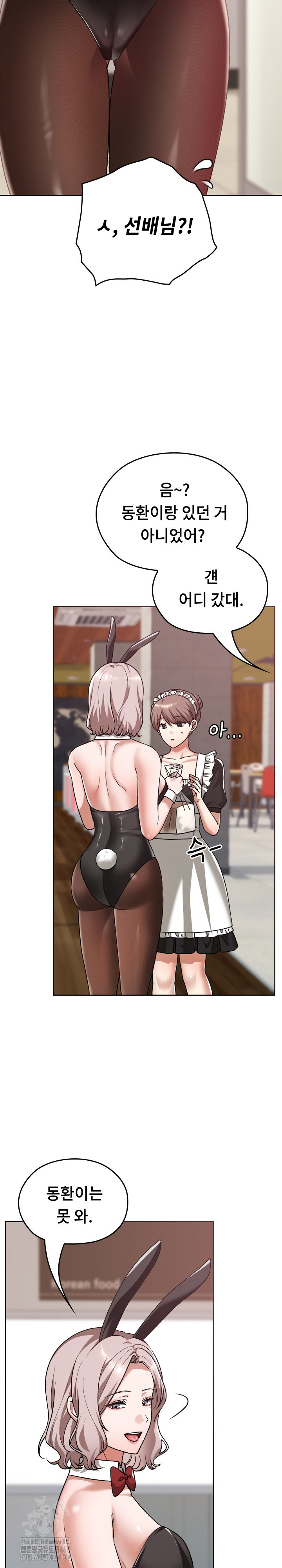 Keep It a Secret in School Raw - Chapter 39 Page 12