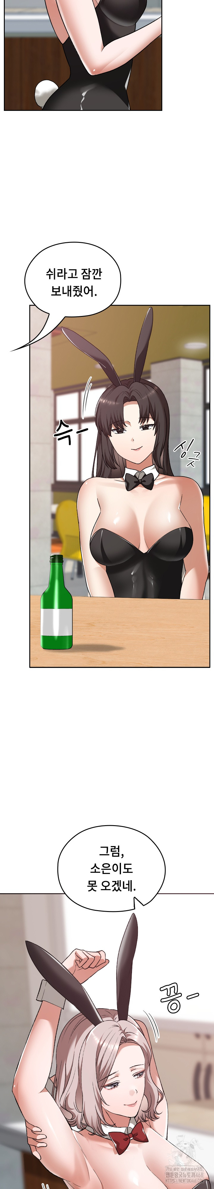 Keep It a Secret in School Raw - Chapter 39 Page 13