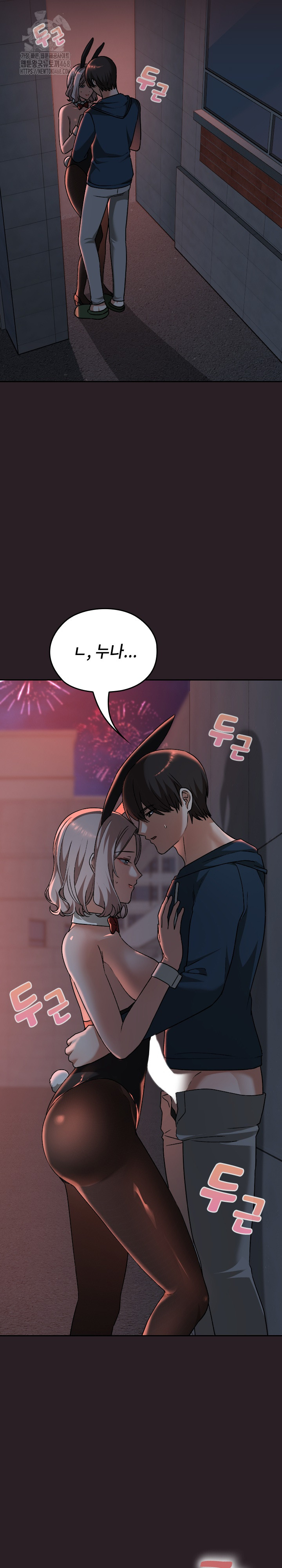 Keep It a Secret in School Raw - Chapter 39 Page 15