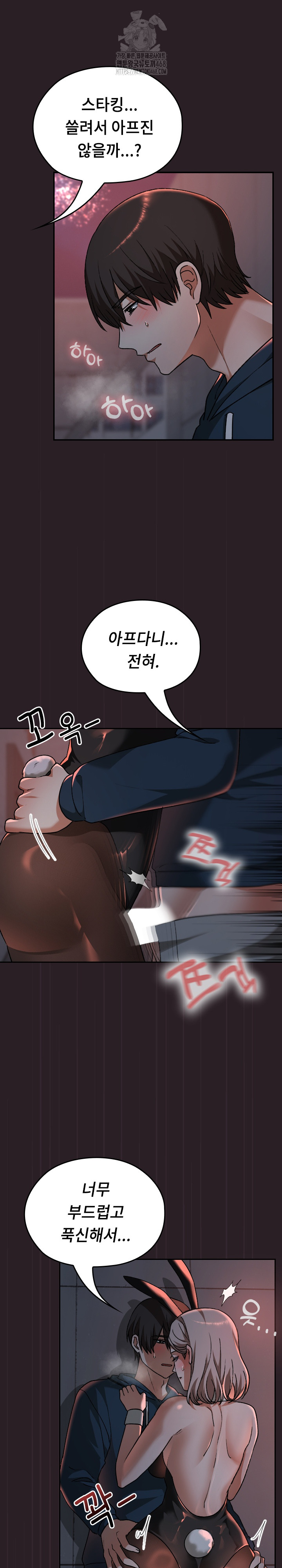 Keep It a Secret in School Raw - Chapter 39 Page 19