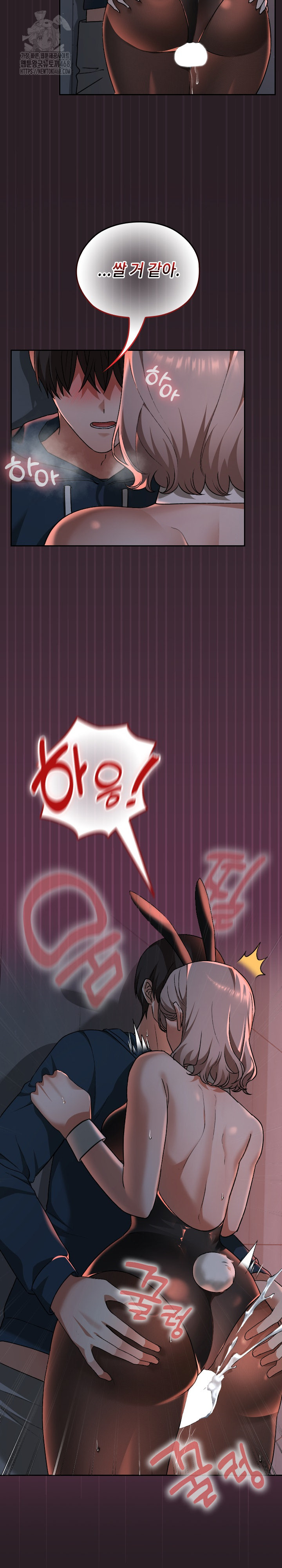 Keep It a Secret in School Raw - Chapter 39 Page 20