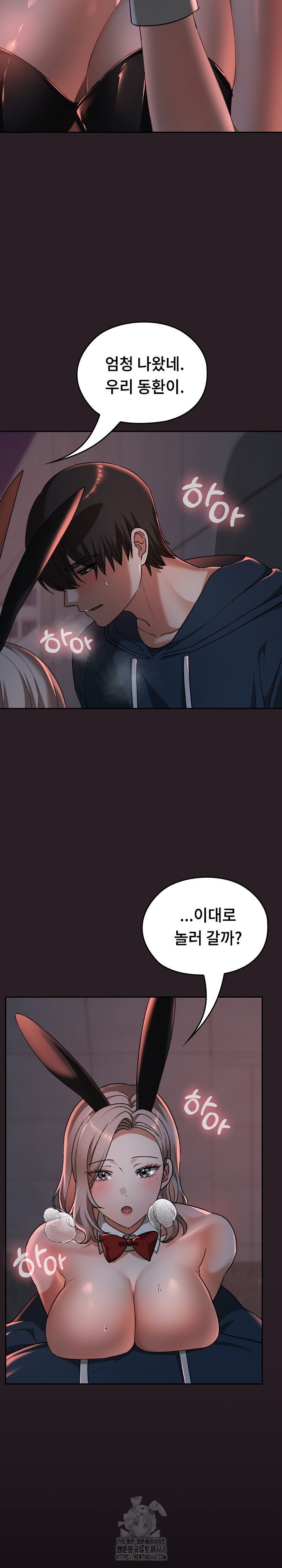 Keep It a Secret in School Raw - Chapter 39 Page 22