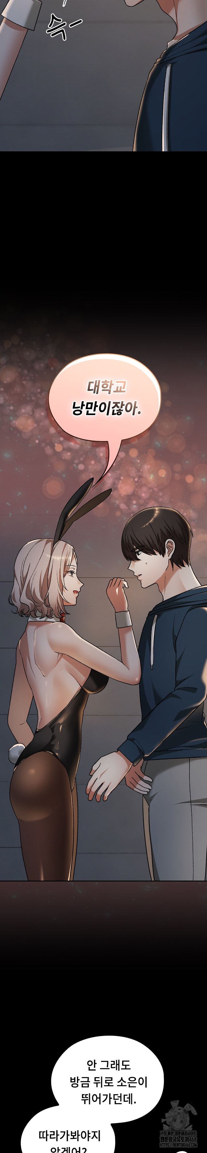 Keep It a Secret in School Raw - Chapter 39 Page 26