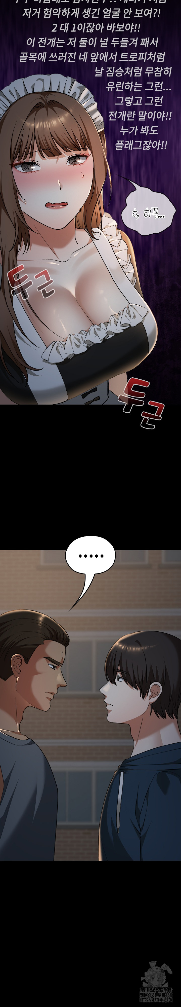 Keep It a Secret in School Raw - Chapter 39 Page 5