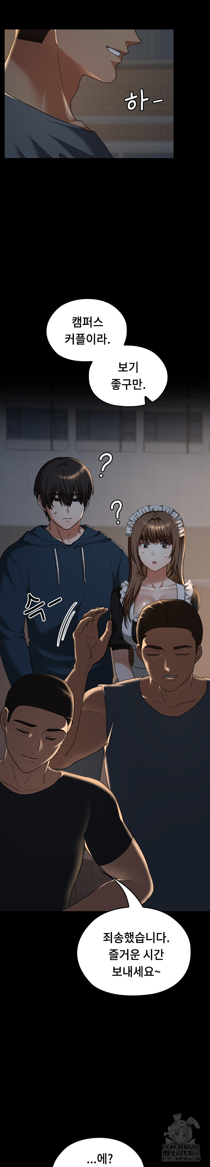 Keep It a Secret in School Raw - Chapter 39 Page 6