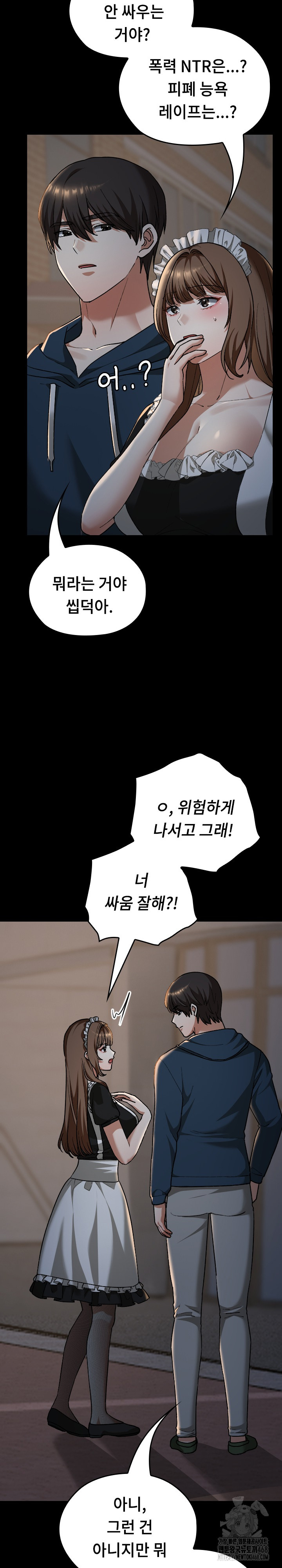 Keep It a Secret in School Raw - Chapter 39 Page 7