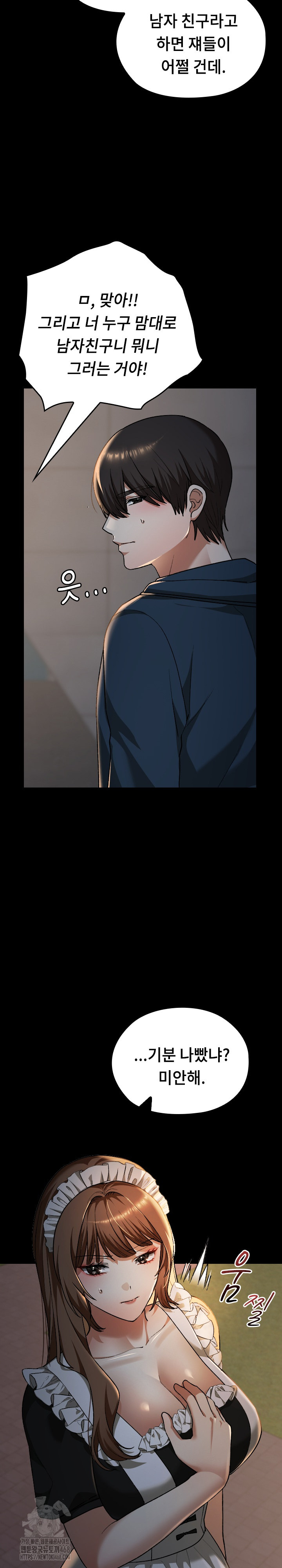 Keep It a Secret in School Raw - Chapter 39 Page 8