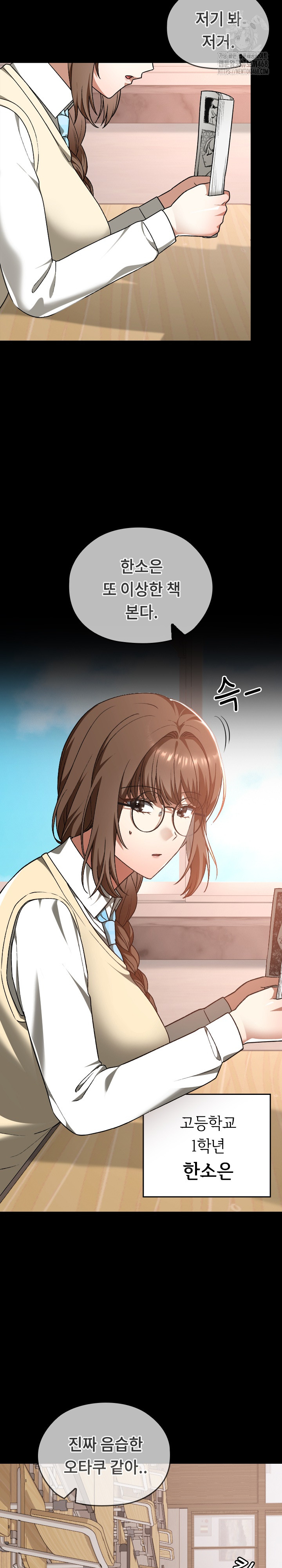 Keep It a Secret in School Raw - Chapter 40 Page 11