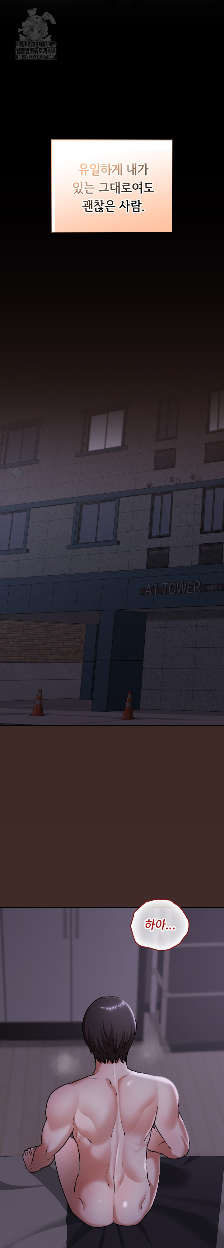 Keep It a Secret in School Raw - Chapter 40 Page 15