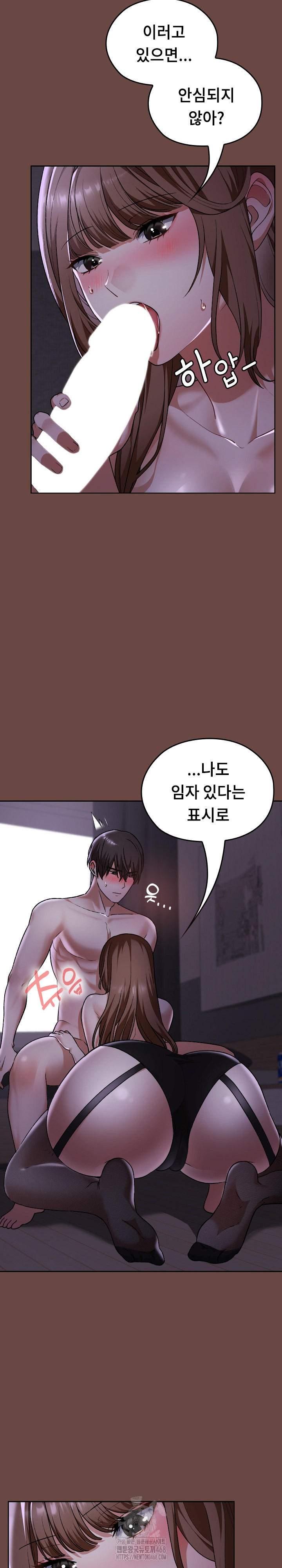 Keep It a Secret in School Raw - Chapter 40 Page 19