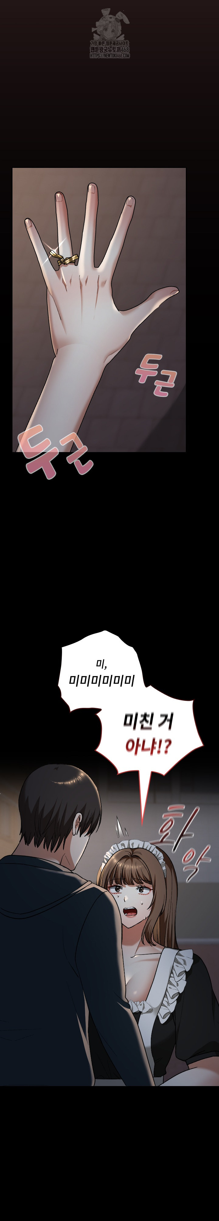 Keep It a Secret in School Raw - Chapter 40 Page 3