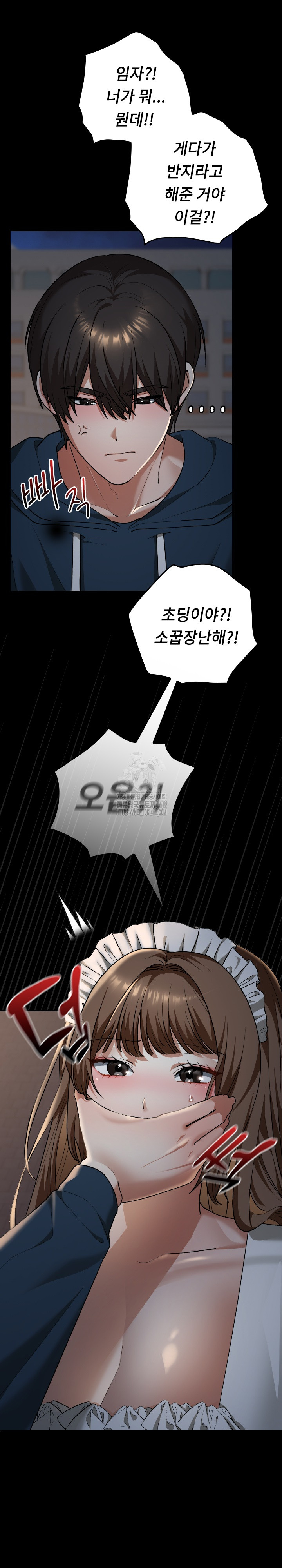 Keep It a Secret in School Raw - Chapter 40 Page 4