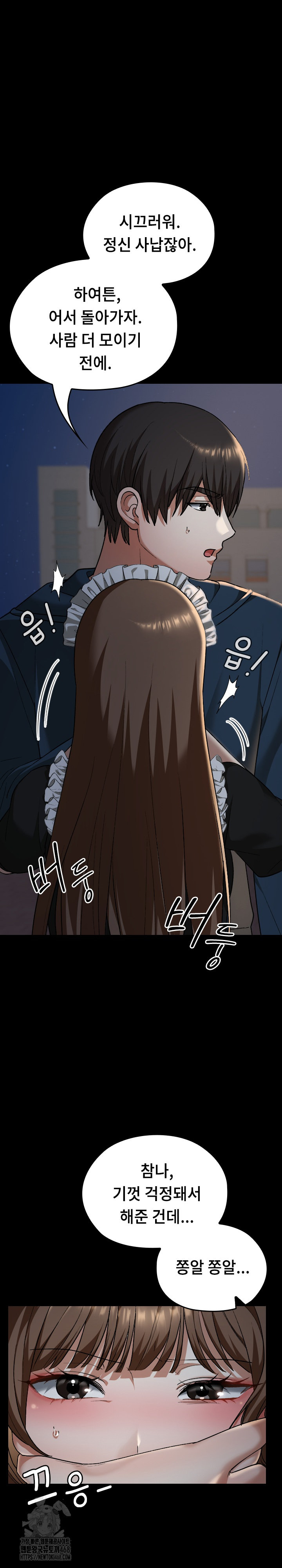 Keep It a Secret in School Raw - Chapter 40 Page 5