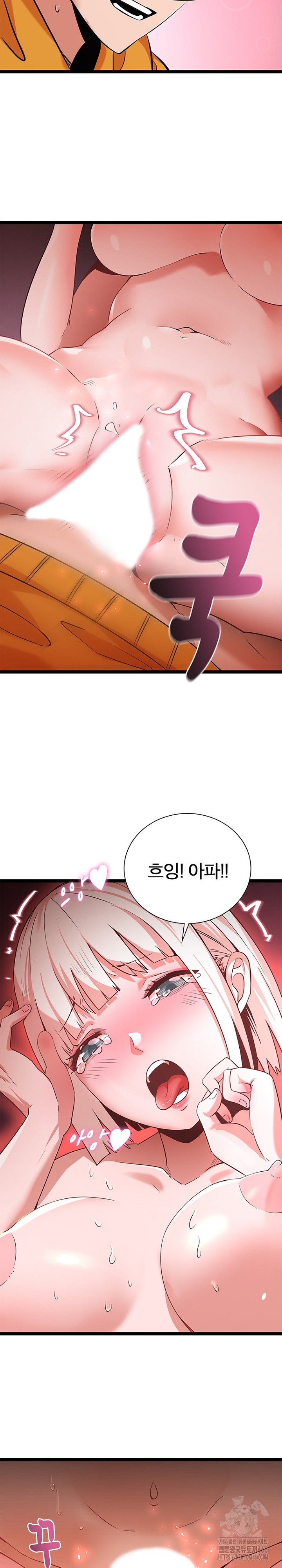 Secret Massage Raw - Chapter 6 Page 19