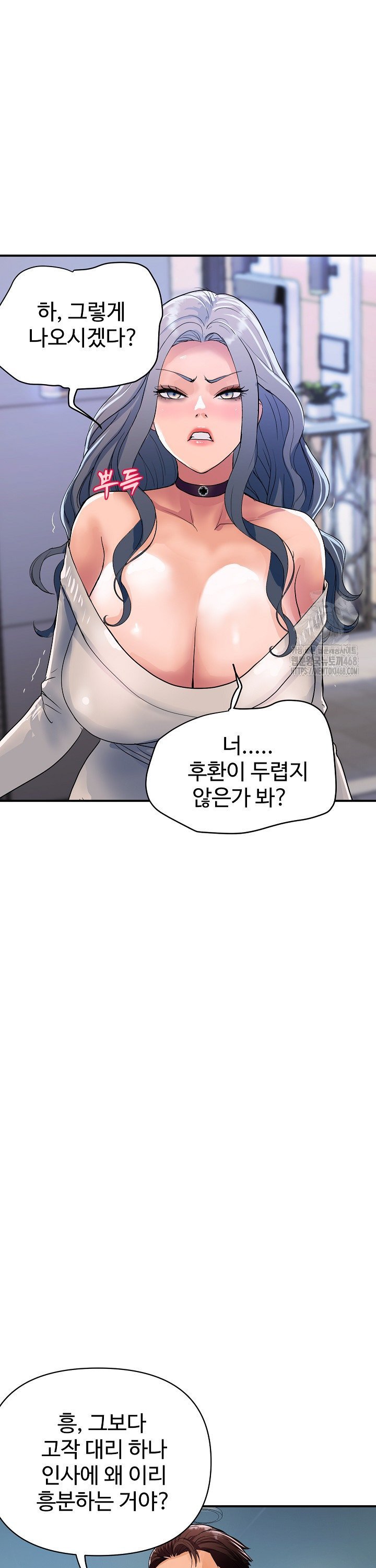 Royal Family Raw - Chapter 26 Page 10