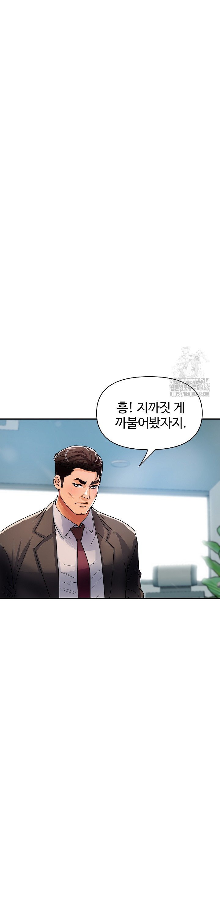 Royal Family Raw - Chapter 26 Page 14