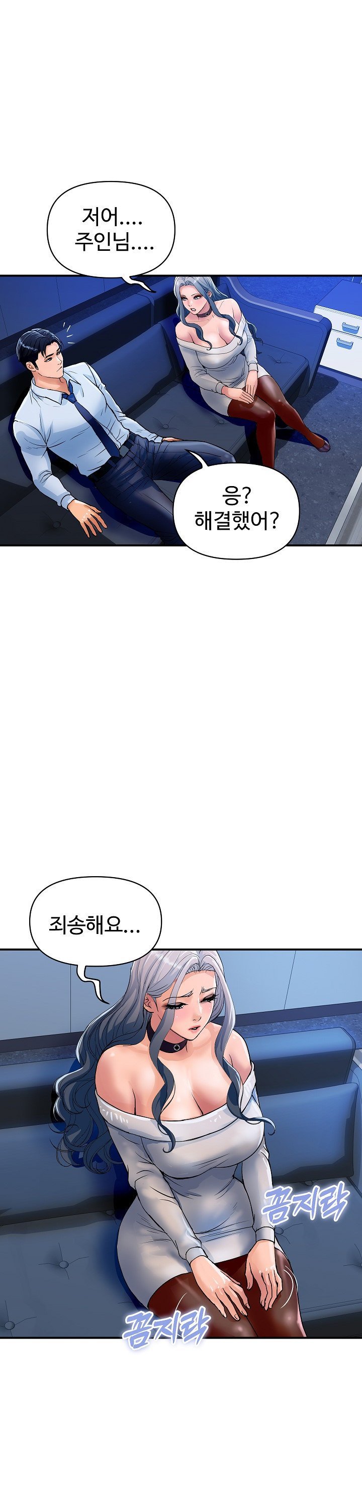 Royal Family Raw - Chapter 26 Page 16