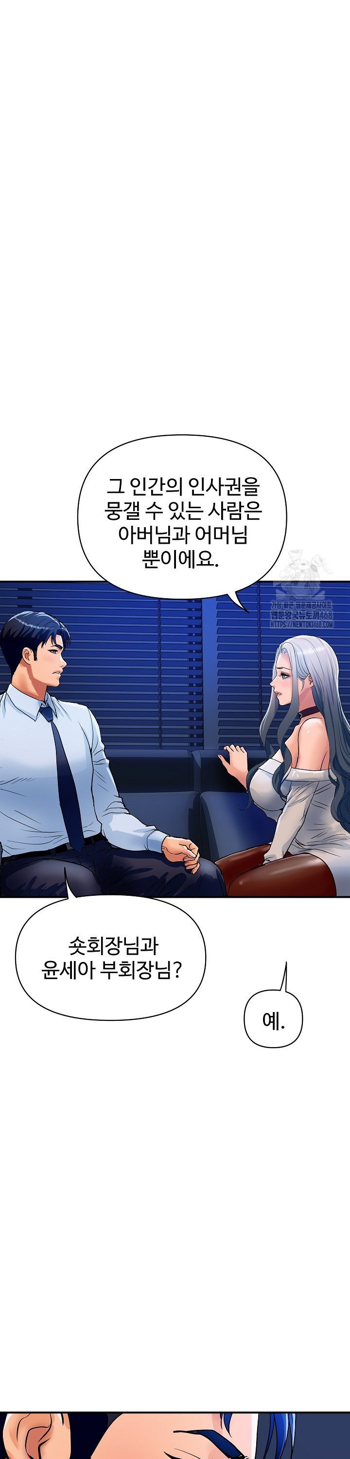 Royal Family Raw - Chapter 26 Page 18