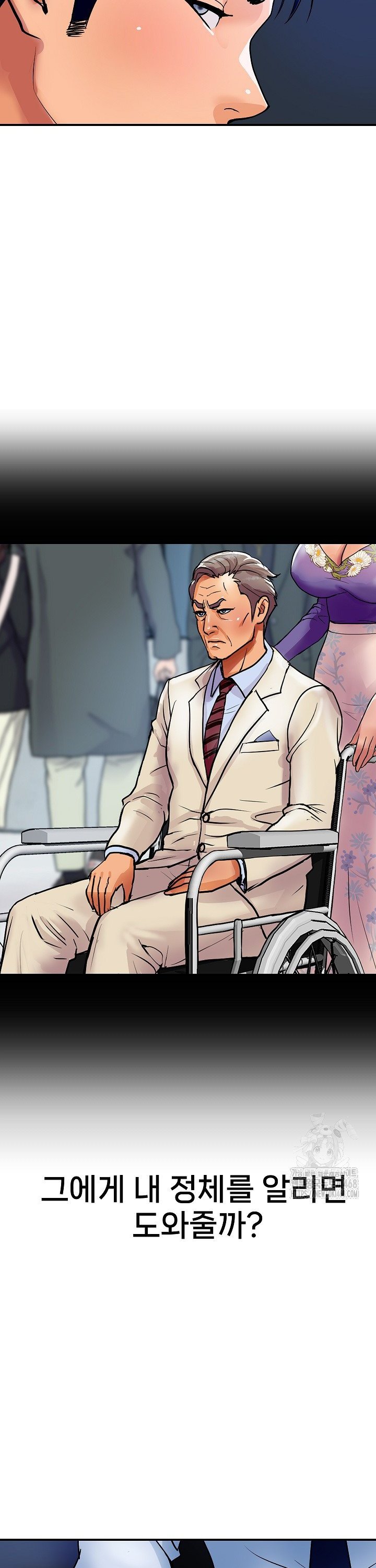 Royal Family Raw - Chapter 26 Page 19