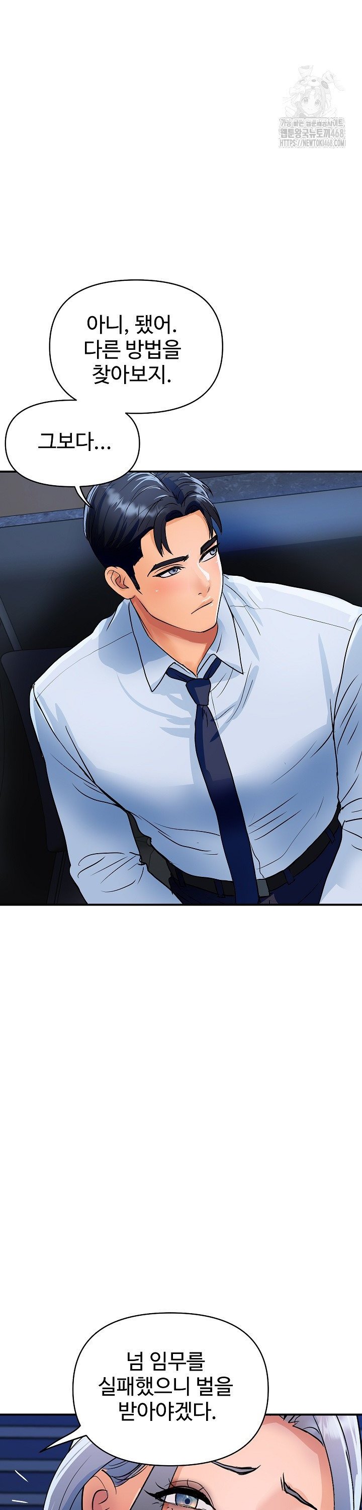 Royal Family Raw - Chapter 26 Page 21