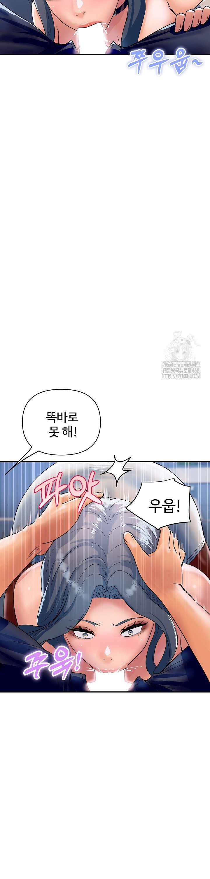 Royal Family Raw - Chapter 26 Page 26