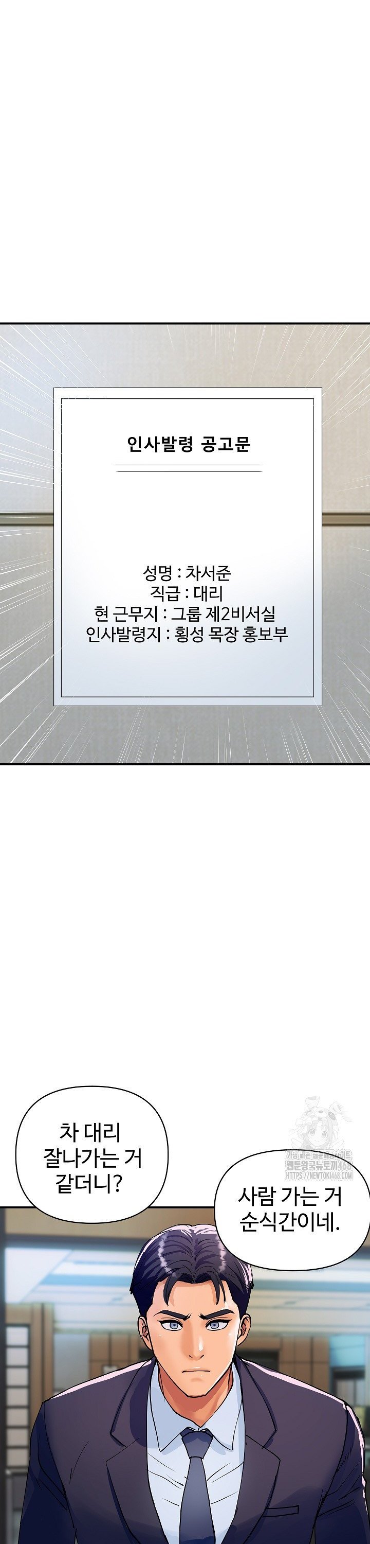 Royal Family Raw - Chapter 26 Page 3