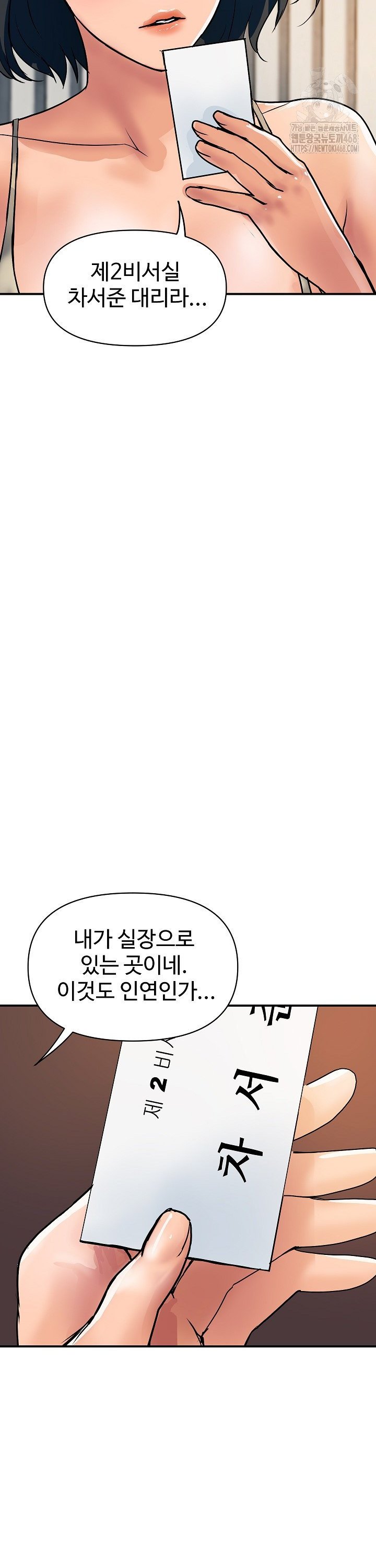 Royal Family Raw - Chapter 26 Page 33