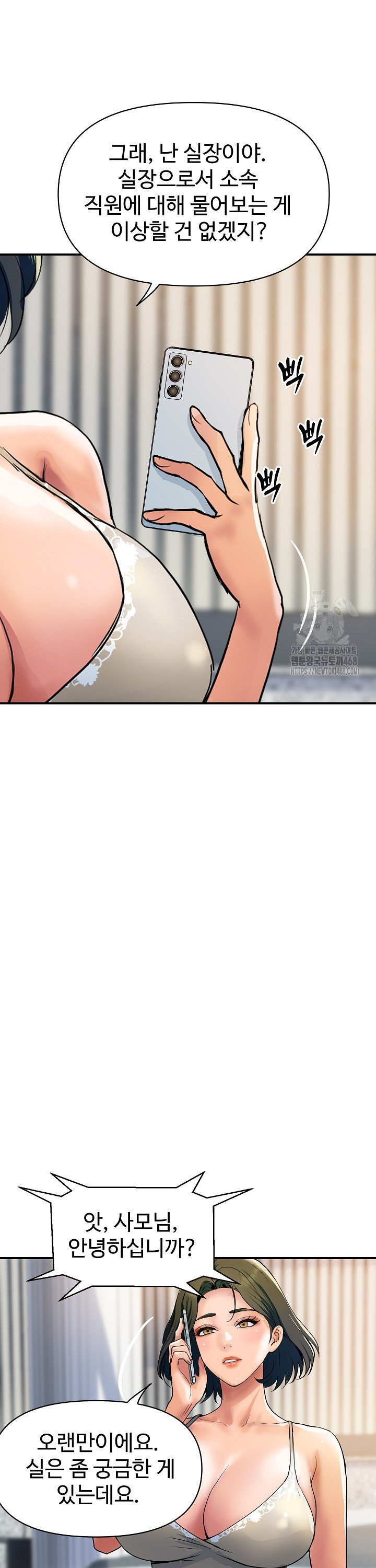 Royal Family Raw - Chapter 26 Page 34