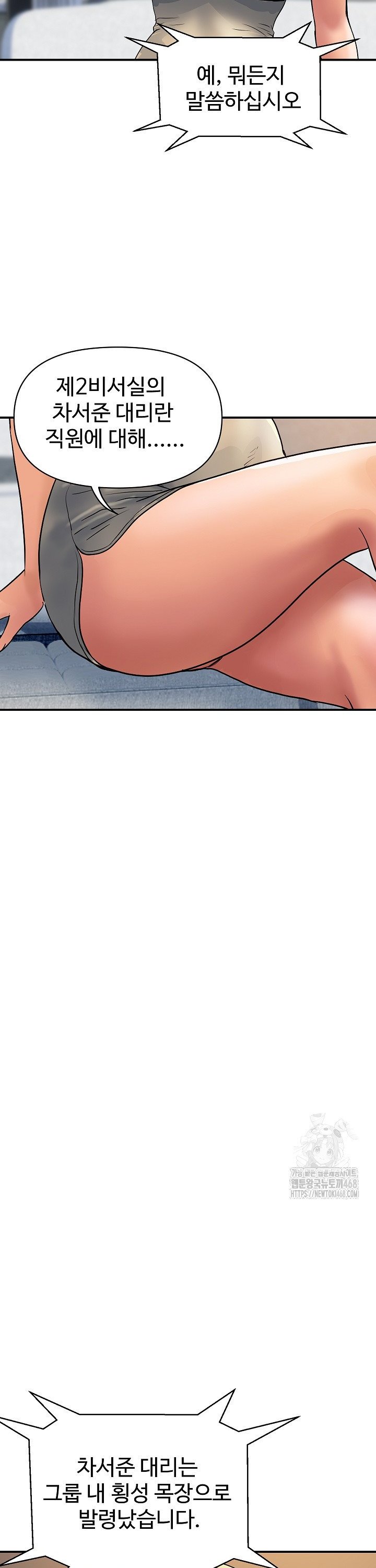 Royal Family Raw - Chapter 26 Page 35