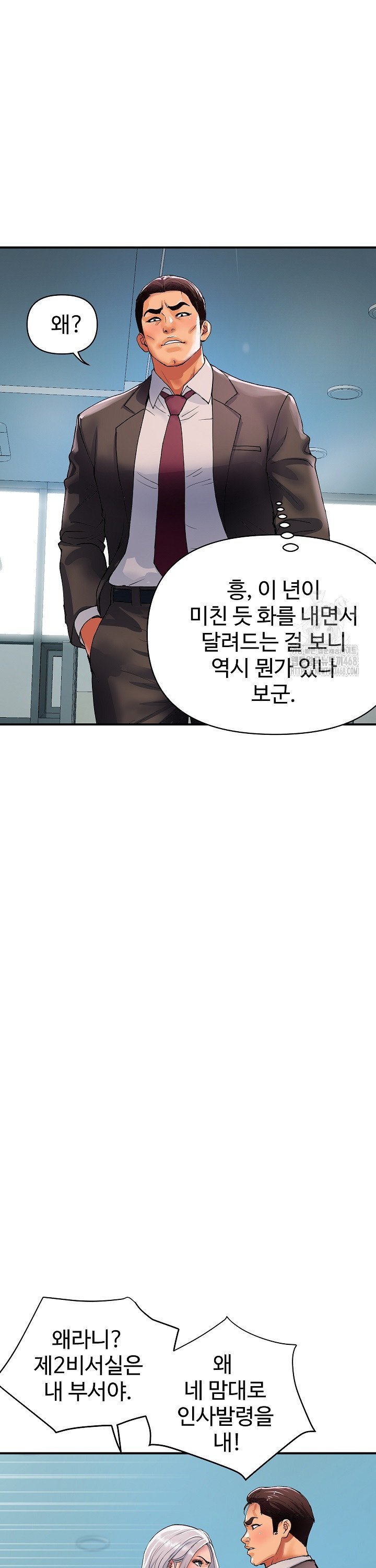 Royal Family Raw - Chapter 26 Page 6