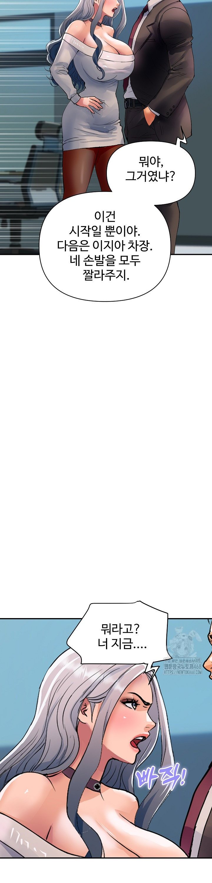 Royal Family Raw - Chapter 26 Page 7