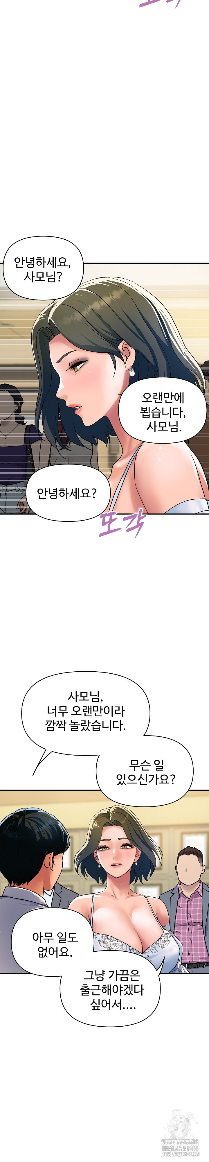 Royal Family Raw - Chapter 27 Page 13