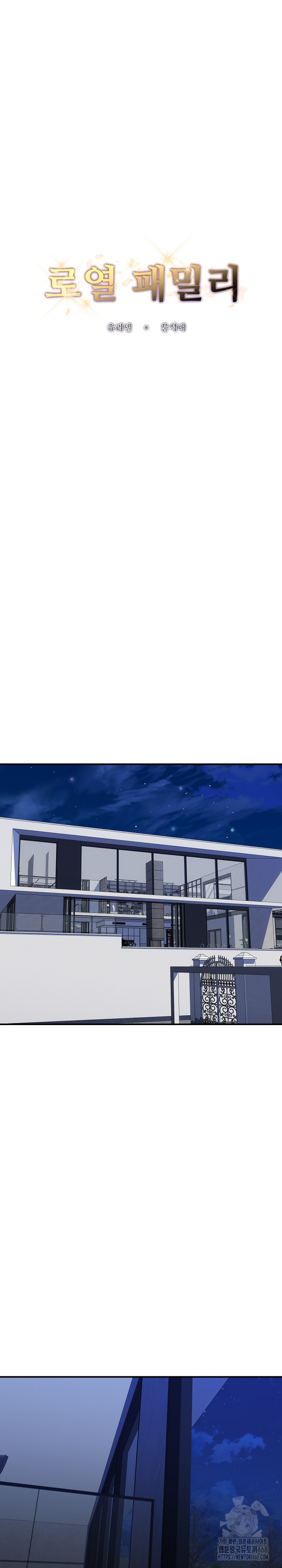 Royal Family Raw - Chapter 27 Page 2