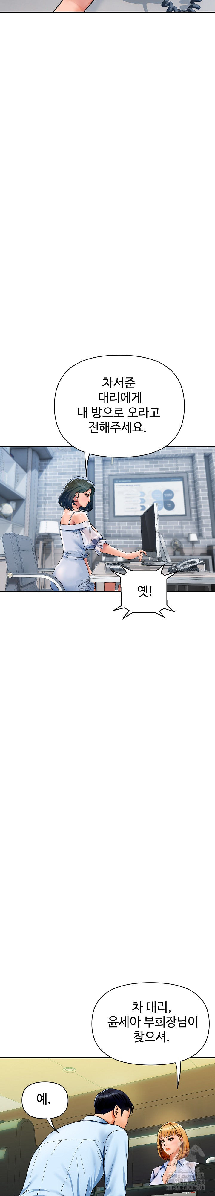 Royal Family Raw - Chapter 27 Page 20