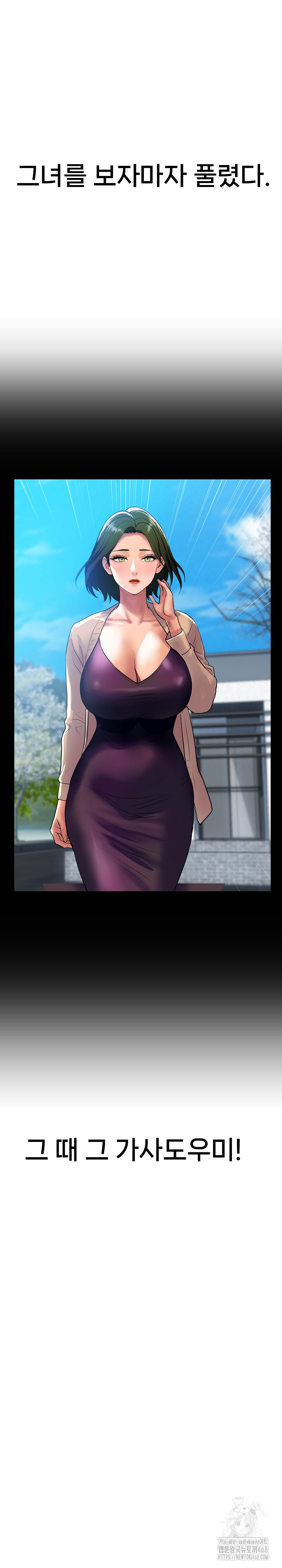 Royal Family Raw - Chapter 27 Page 23