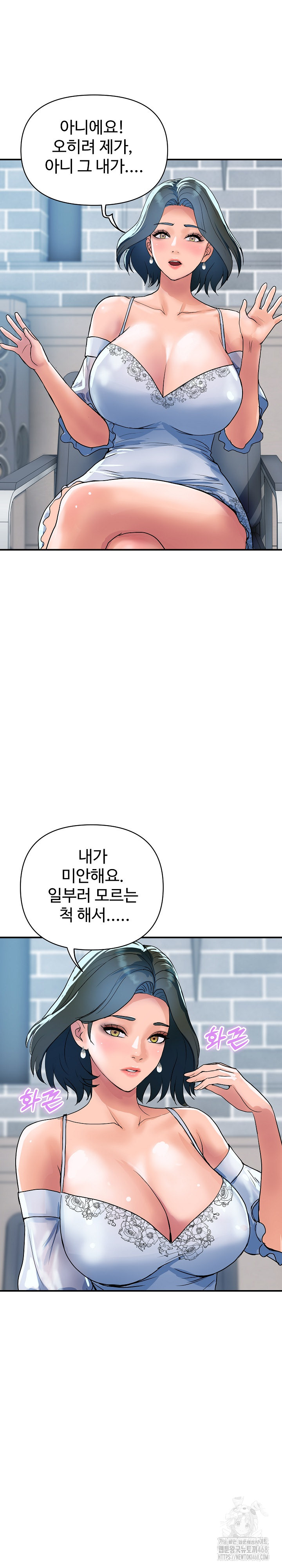 Royal Family Raw - Chapter 27 Page 26