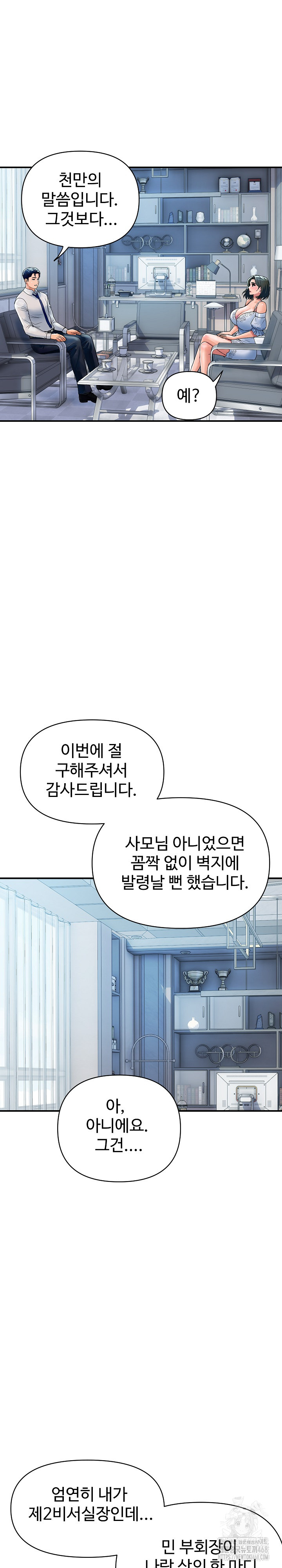 Royal Family Raw - Chapter 27 Page 27