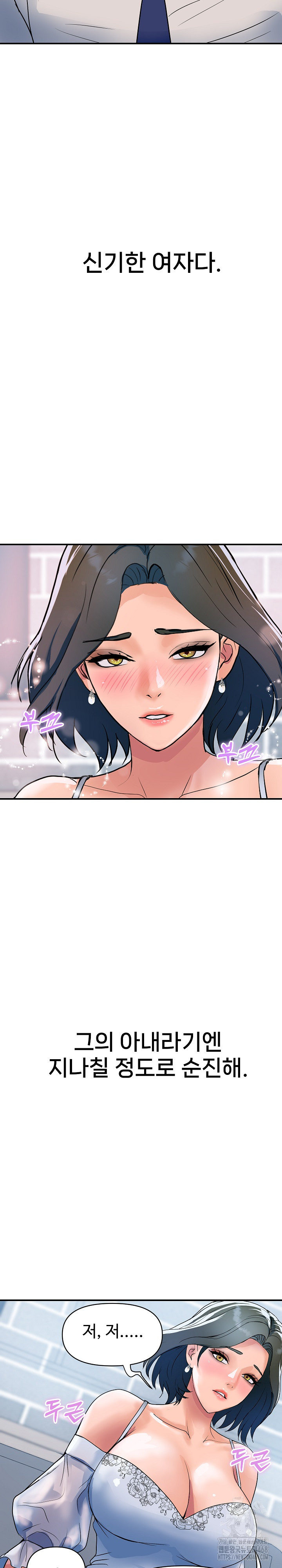 Royal Family Raw - Chapter 27 Page 30