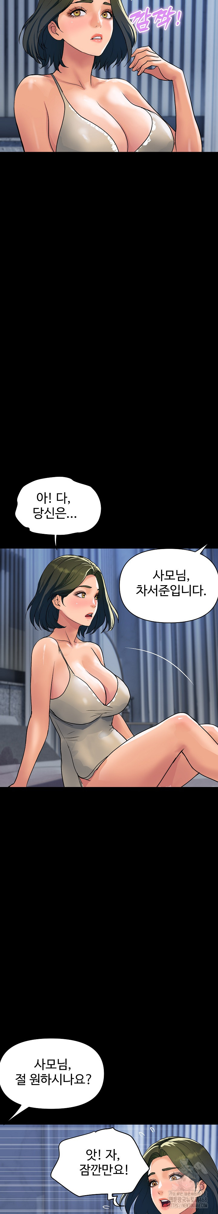 Royal Family Raw - Chapter 27 Page 5