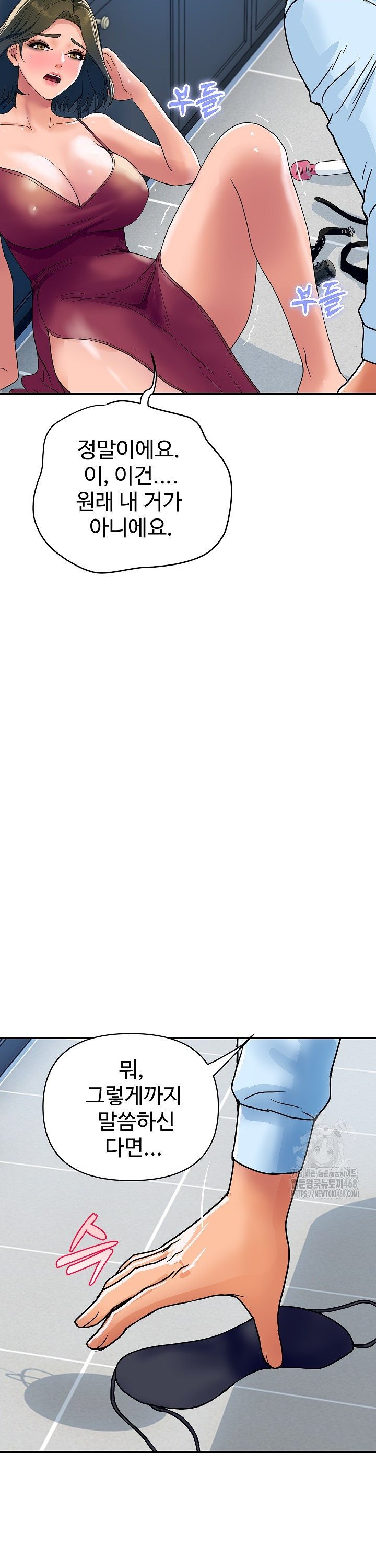 Royal Family Raw - Chapter 28 Page 23