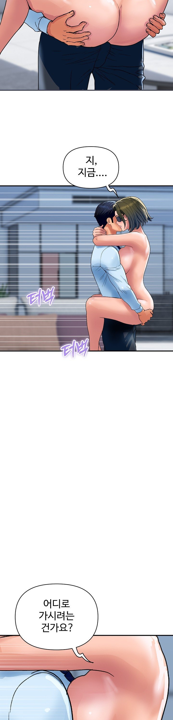 Royal Family Raw - Chapter 28 Page 32