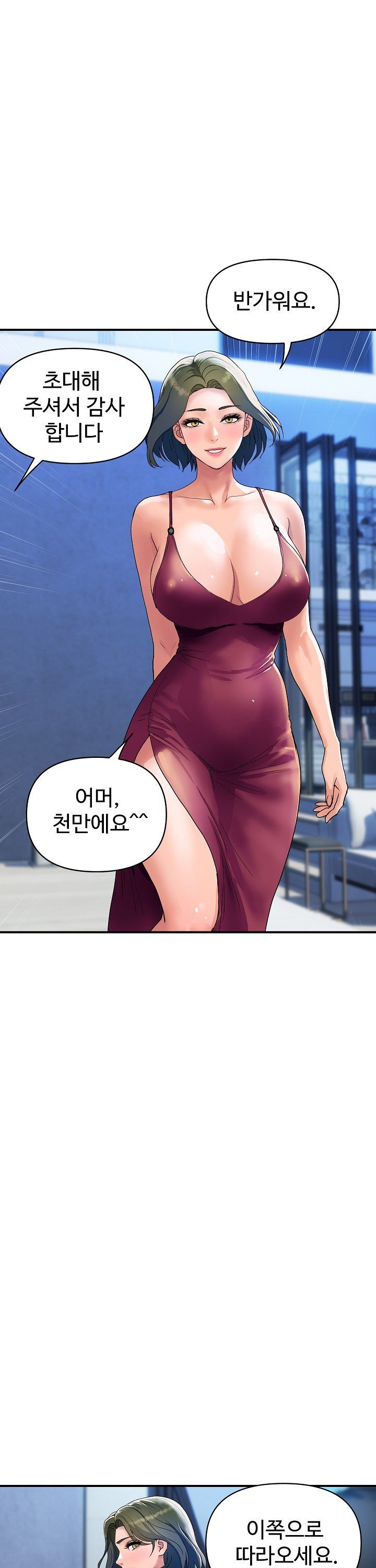 Royal Family Raw - Chapter 28 Page 4