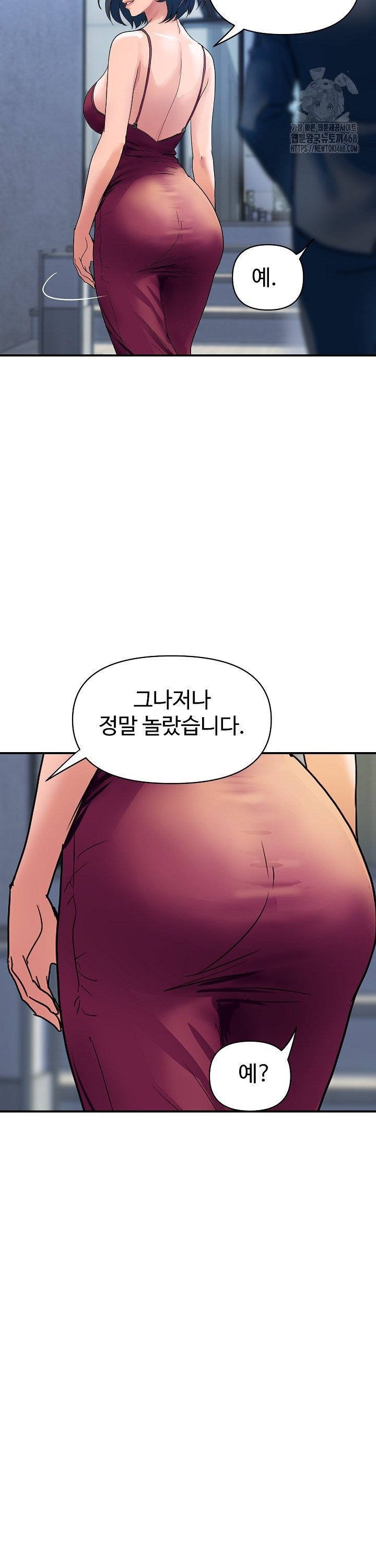 Royal Family Raw - Chapter 28 Page 5