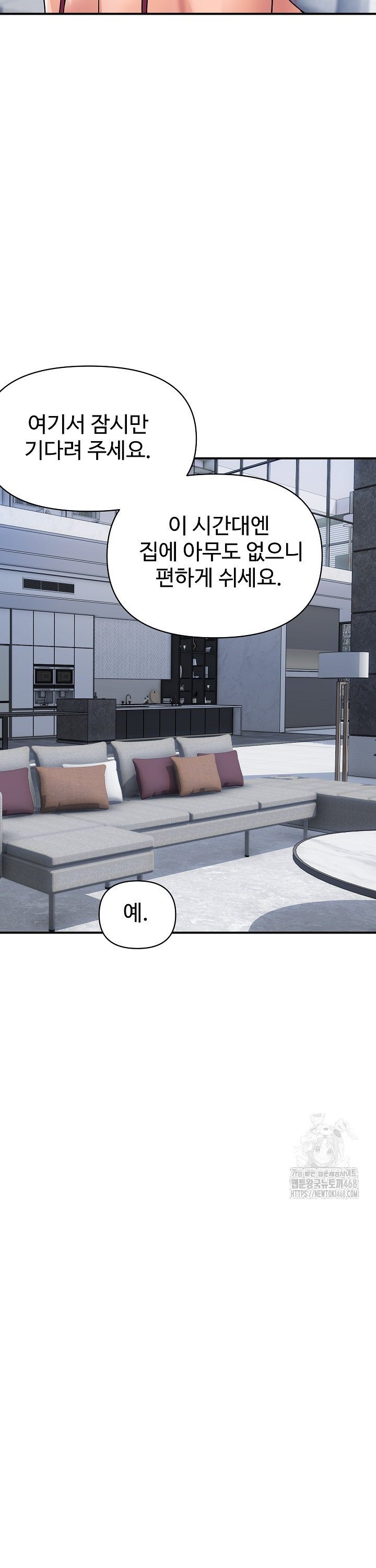 Royal Family Raw - Chapter 28 Page 7