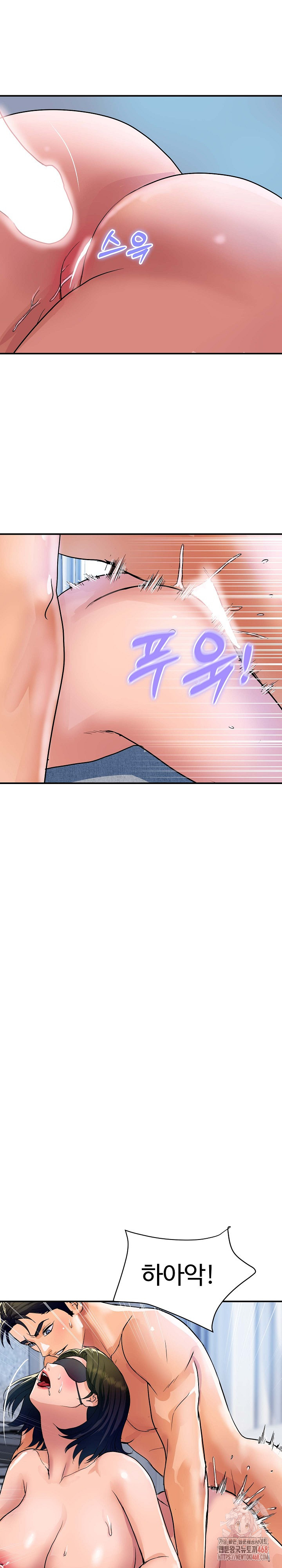 Royal Family Raw - Chapter 29 Page 19